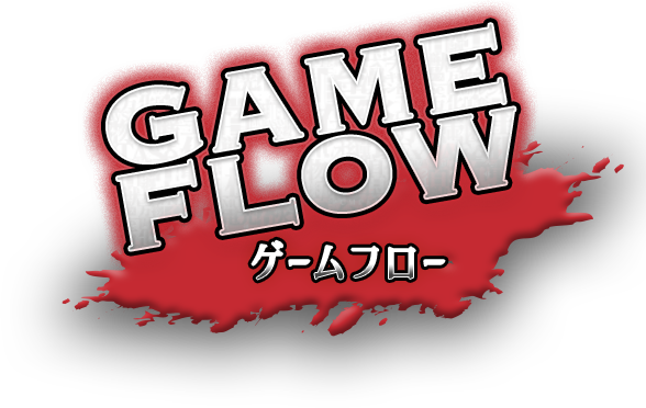 ゲームフロー