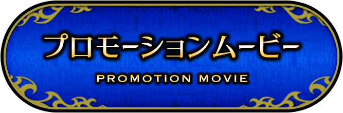 トップ
